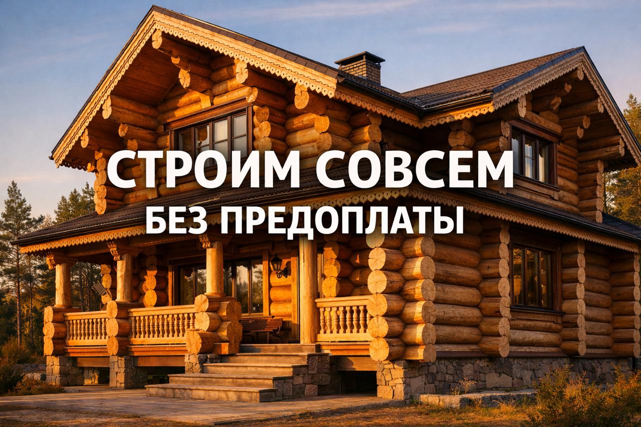 Таёжные Хоромы
