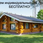 Как выбрать проект бревенчатого дома: от мечты до сметы — реальные примеры из нашего портфолио